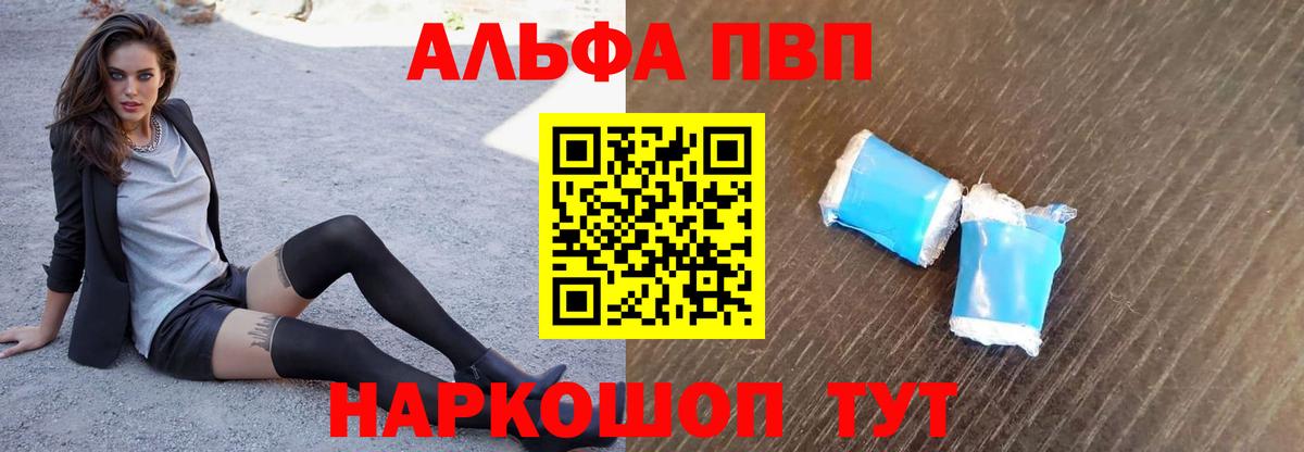 дарнет шоп  Alpha PVP крисы CK  Верхняя Пышма  Вход с VPN  А ПВП Соль  Alpha-PVP СК КРИС 