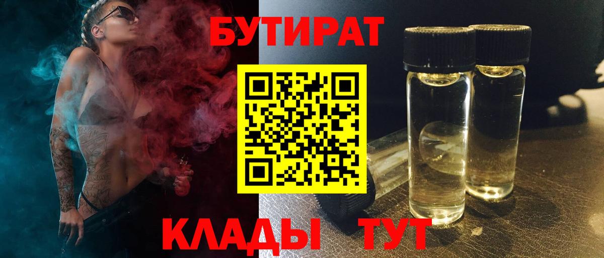 Верхняя Пышма  Бутират жидкий экстази  Вход с VPN 