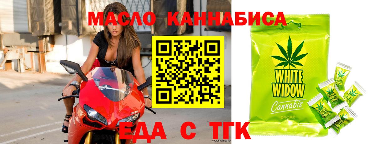 Верхняя Пышма  Cannafood конопля  Вход с VPN 