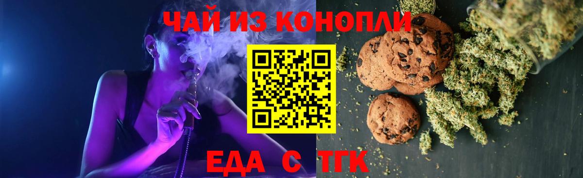 Cannafood марихуана Верхняя Пышма