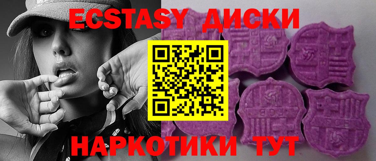 Экстази VHQ Верхняя Пышма