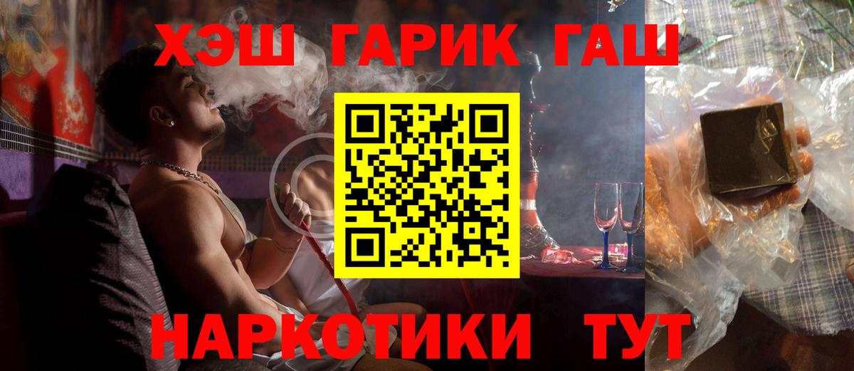 Верхняя Пышма  ГАШ убойный  ГАШ Cannabis  Вход с VPN 