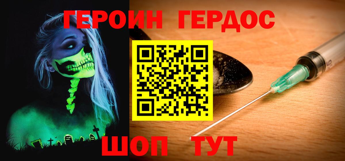 Героин афганец Верхняя Пышма
