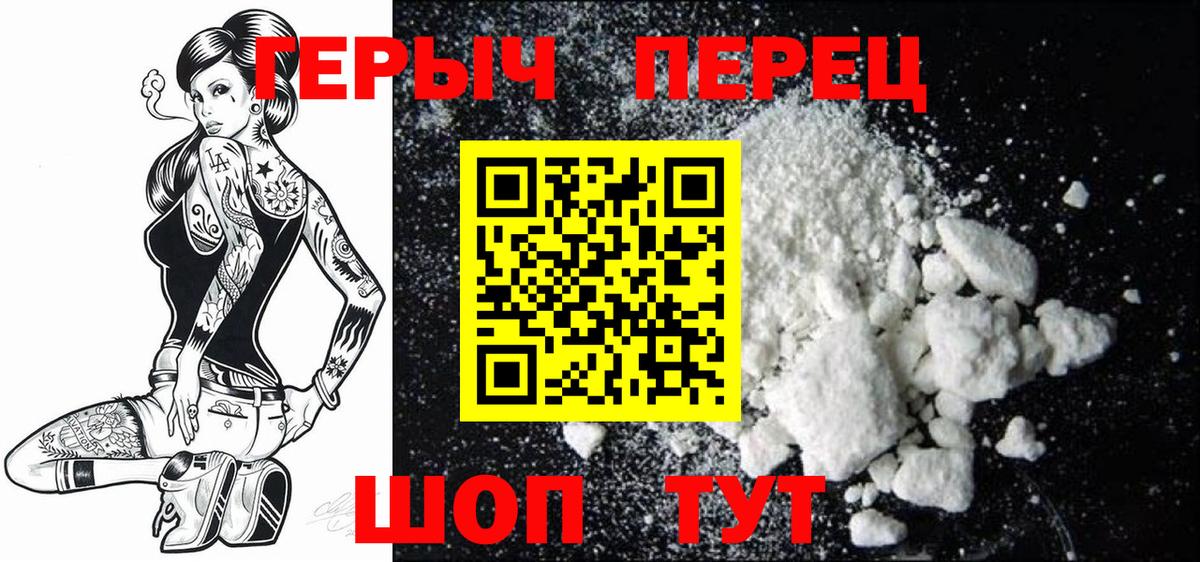 ГЕРОИН афганец  Вход с VPN  Верхняя Пышма 