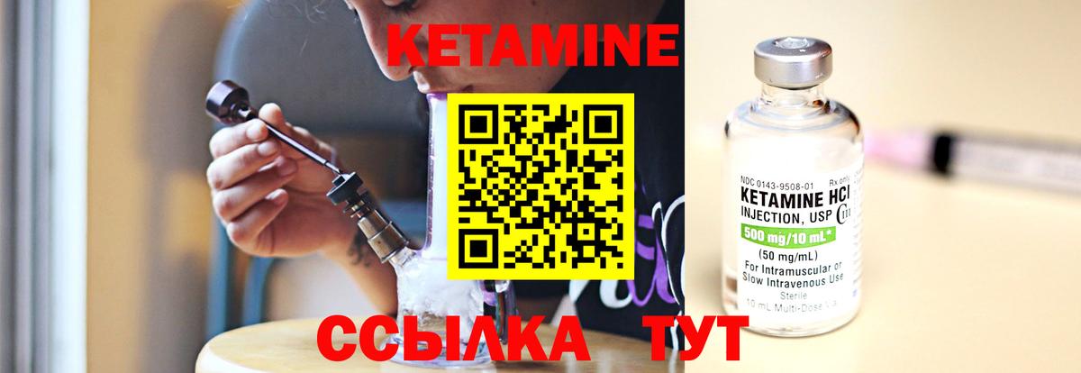 Кетамин ketamine  Кетамин VHQ  Вход с VPN  Верхняя Пышма 