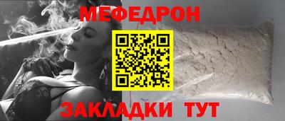 меф Ливны