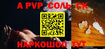 меф Ливны