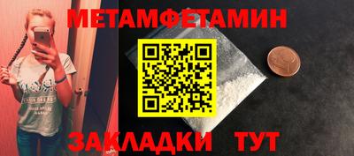 меф Ливны