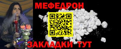 меф Ливны