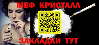 меф Ливны