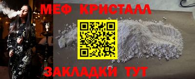 меф Ливны