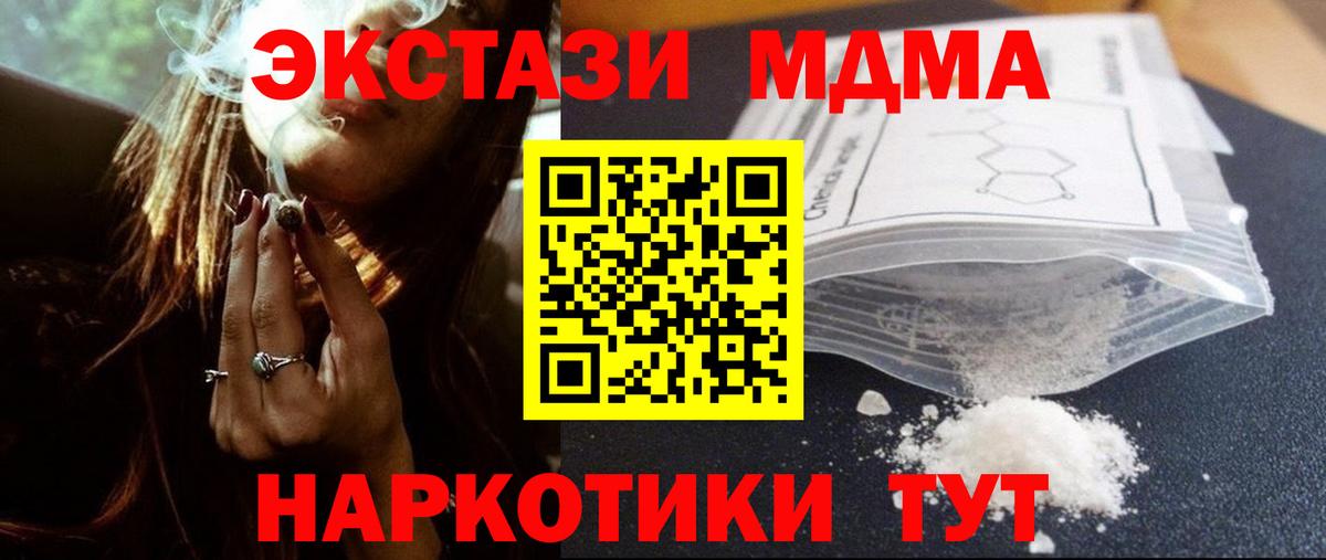 Верхняя Пышма  МДМА Molly  MDMA  Вход с VPN  MDMA молли 