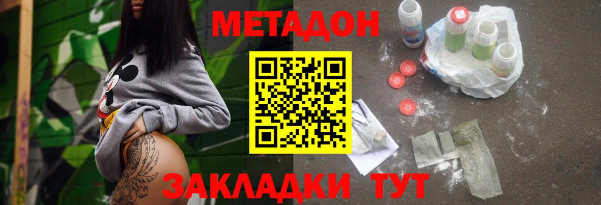 Верхняя Пышма  Метадон VHQ  Вход с VPN 