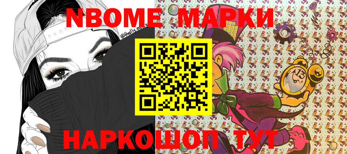 Верхняя Пышма  Наркотические марки 1,5мг  Марки N-bome  Вход с VPN 
